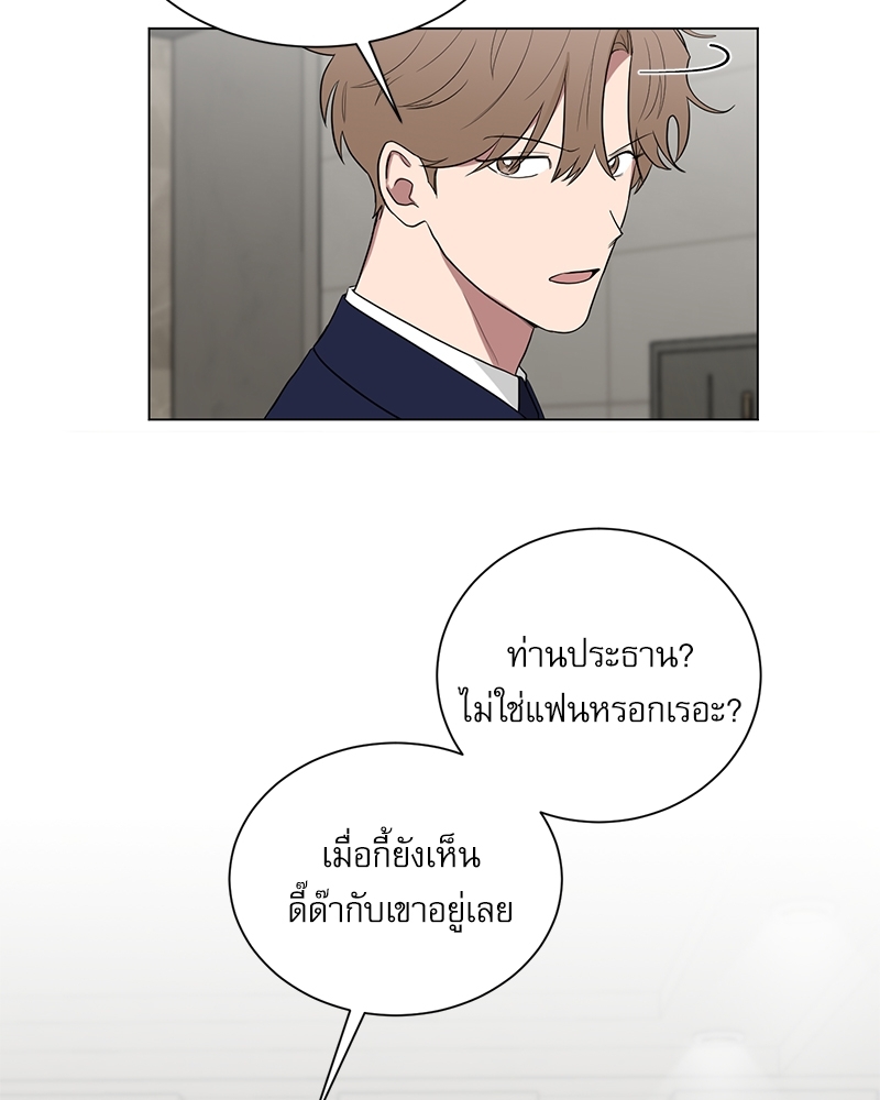 ตกหลุมรัก! ยากูซ่าพ่อลูกติด 2 23 28