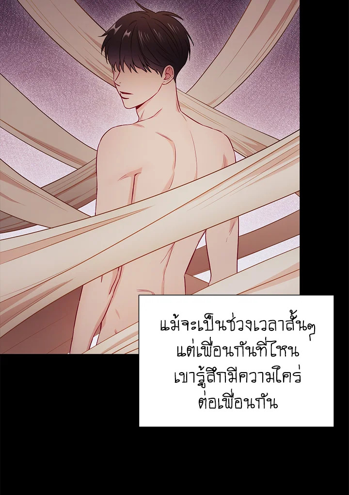 The Ideal Relationship 27 27