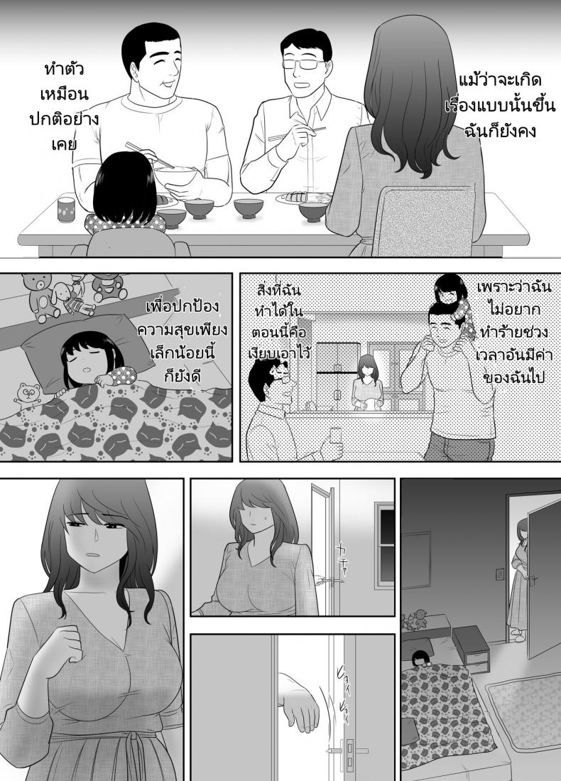 หลานชายมาขอพักกับคุณป้าของเขา 1 24