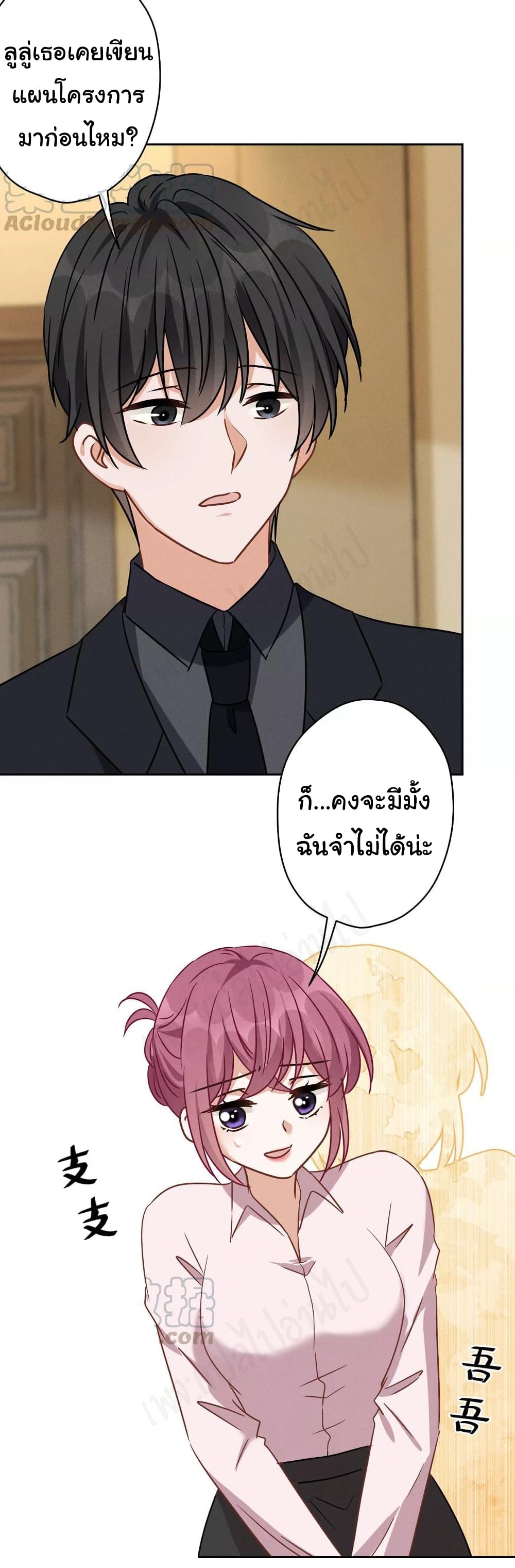 Lu Feng is the Best Son in law เธ•เธญเธเธ—เธตเน 131 (20)