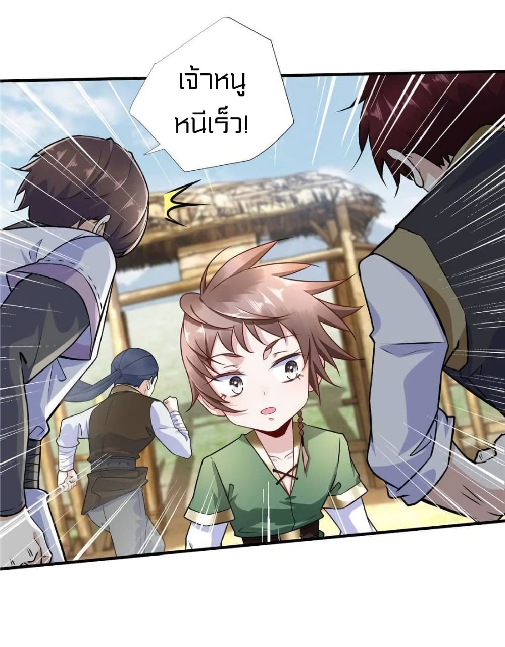 It’s not Easy to be a Man after Traveling to the Future ตอนที่ 44 (10)