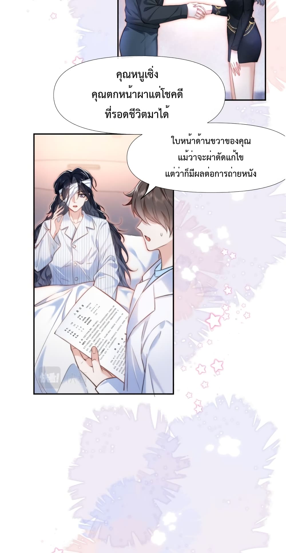 Female Leader ตอนที่ 1 (45)