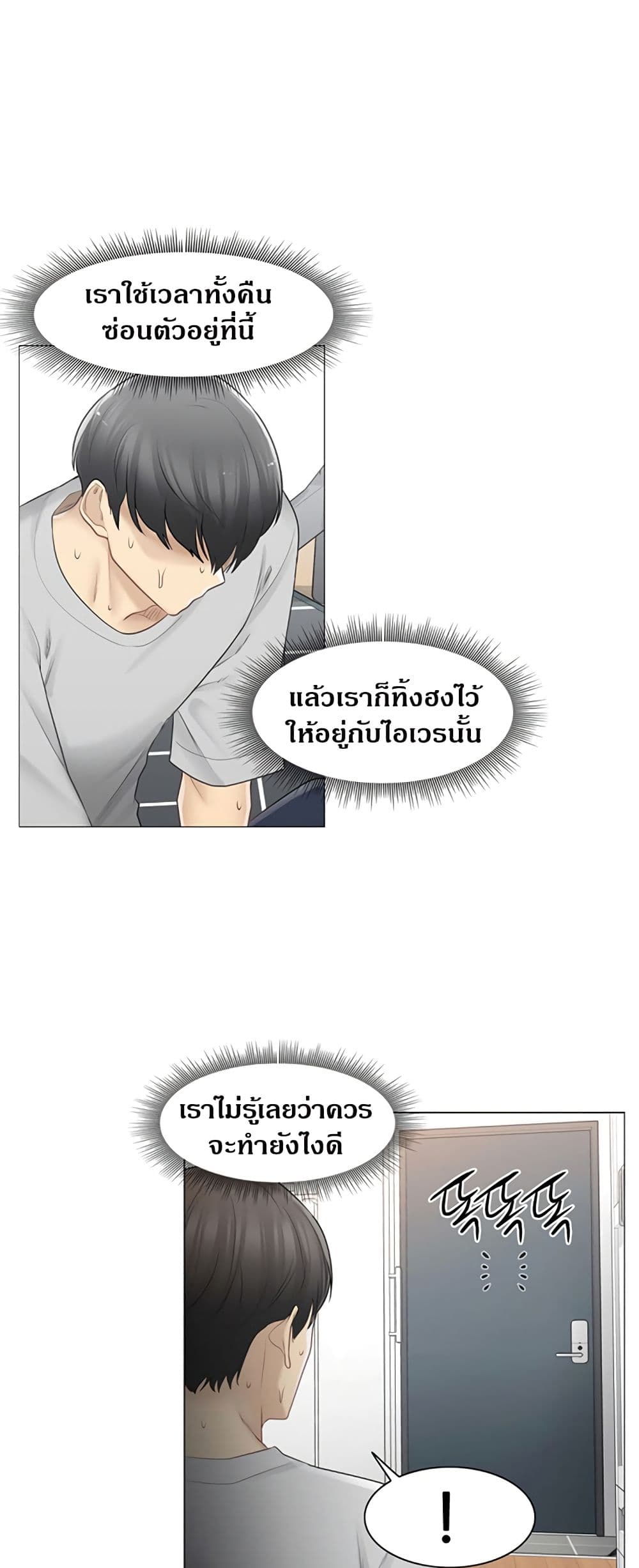 Touch To Unlock 76 25