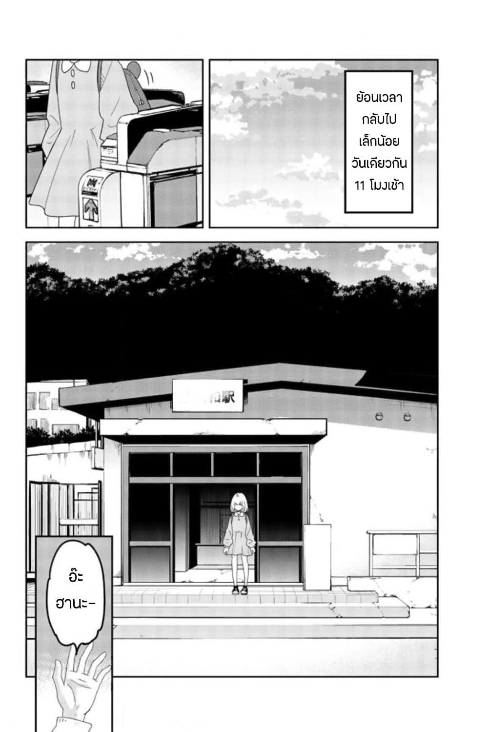 Ijimeru Yabai Yatsu ตอนที่ 56 (14)