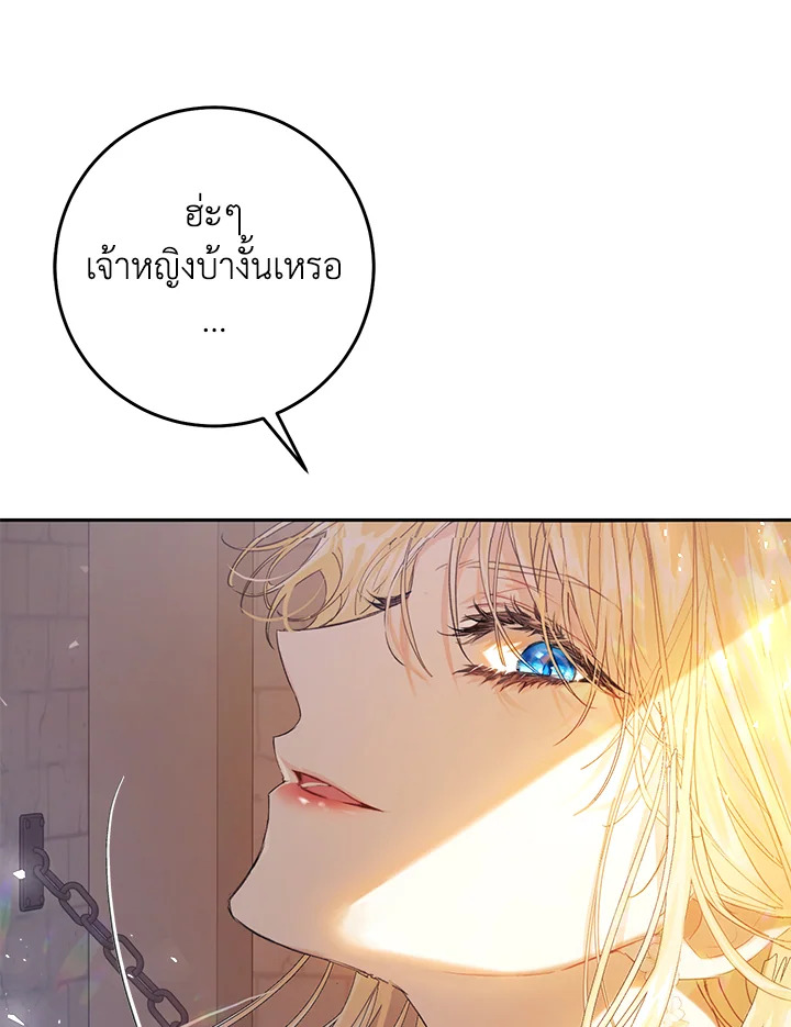 The Villainess Is a Marionette 47 013