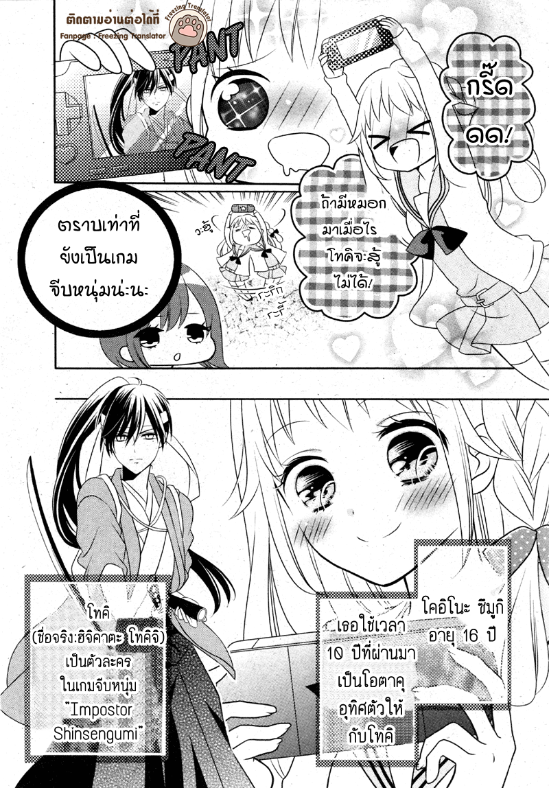 2.5 Jigen Kareshi 1 04