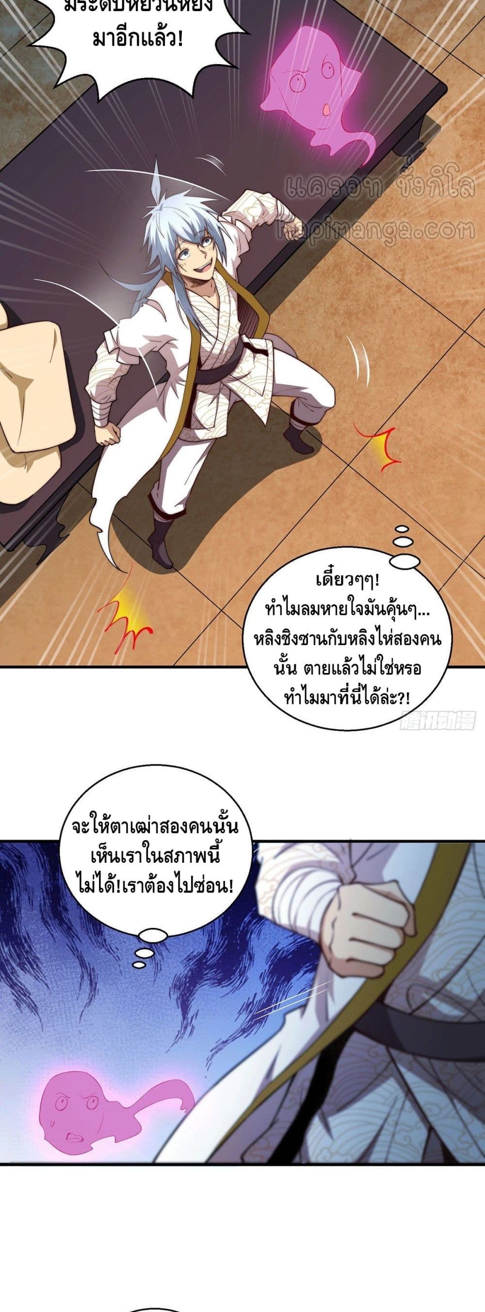 Invincible at The Start à¸•à¸­à¸™à¸—à¸µà¹ˆ 14 (8)