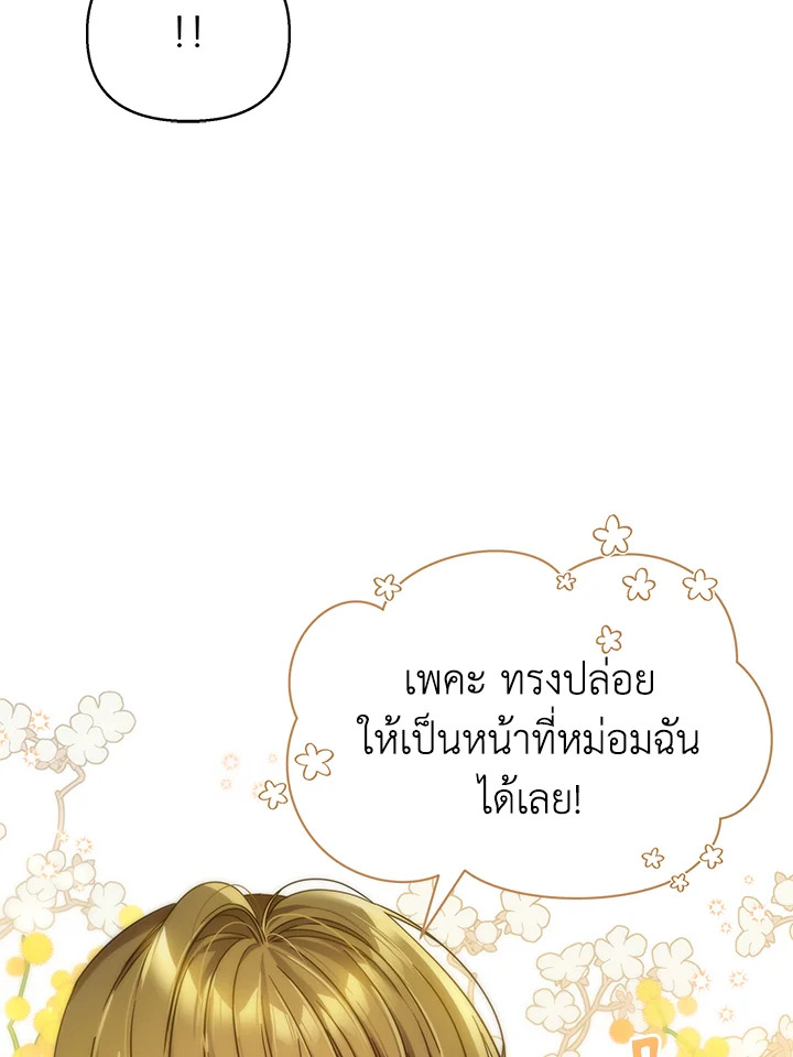 I’ve Been Here From the Beginning 61 124