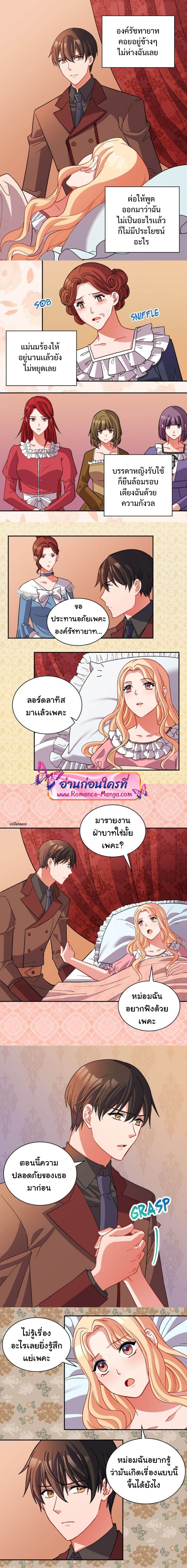 What It Takes to Be a Villainess 99 (4)