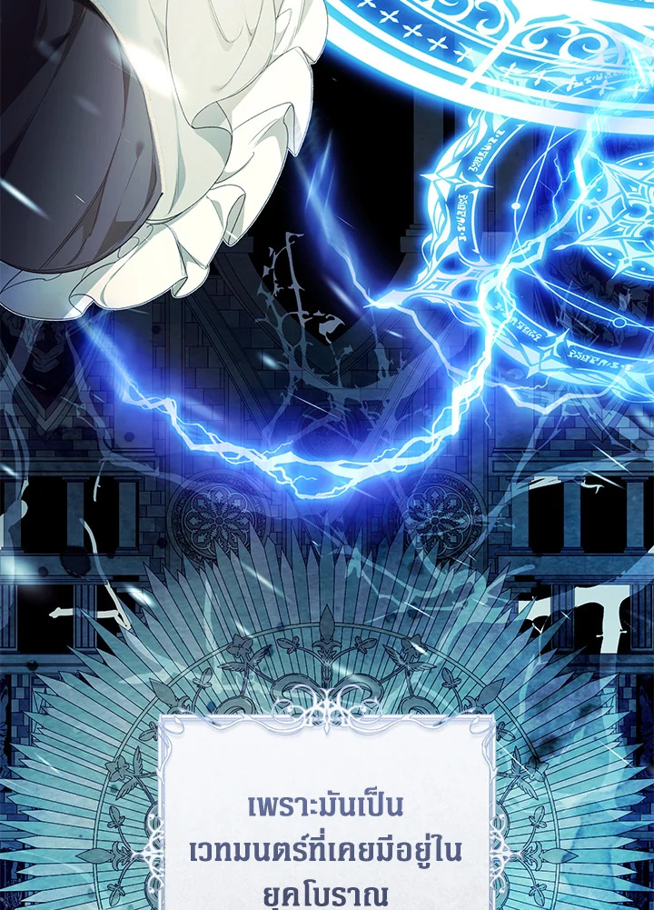 The Villainess Is a Marionette 71 047