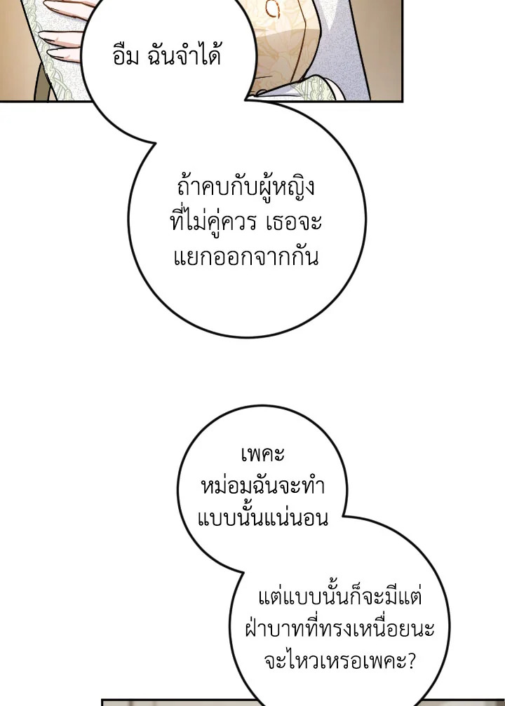 The Princess' Double Life 54 42