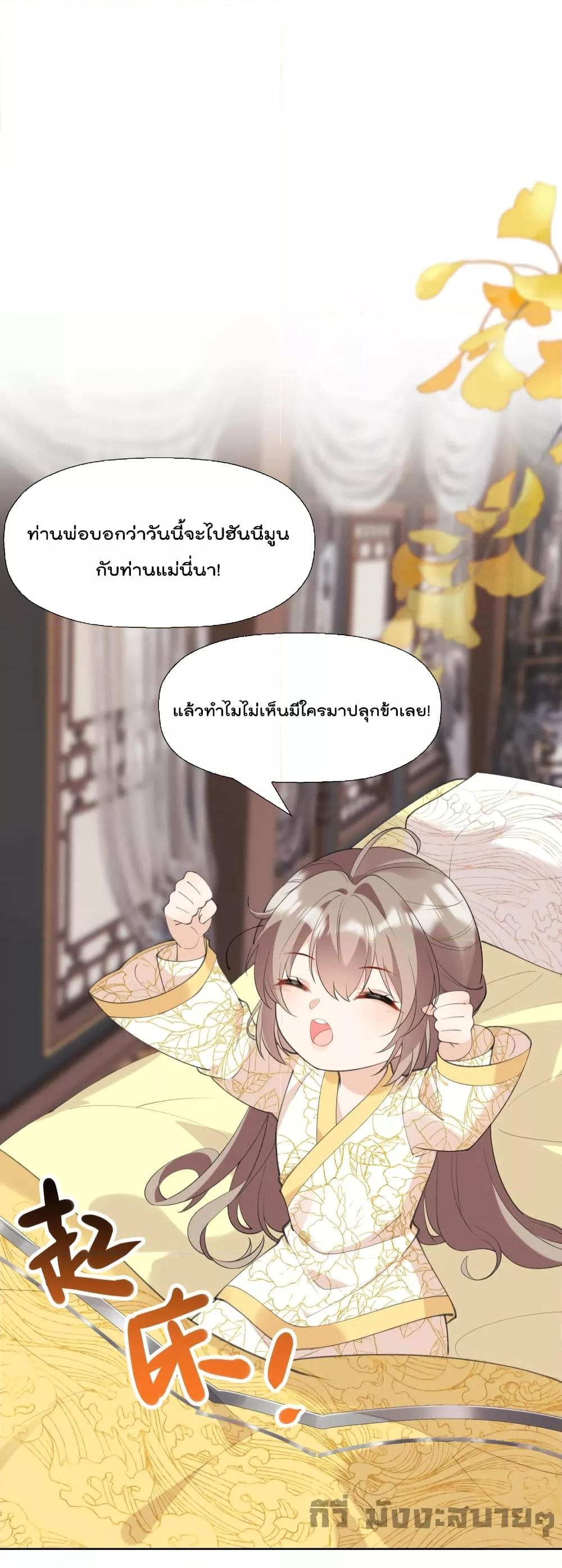 My Secret Romance ตอนที่ 24 (17)