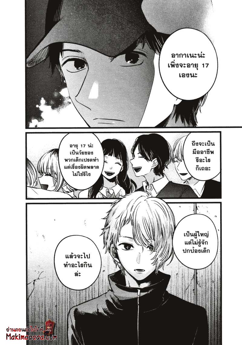 Oshi No Ko 27 (12)