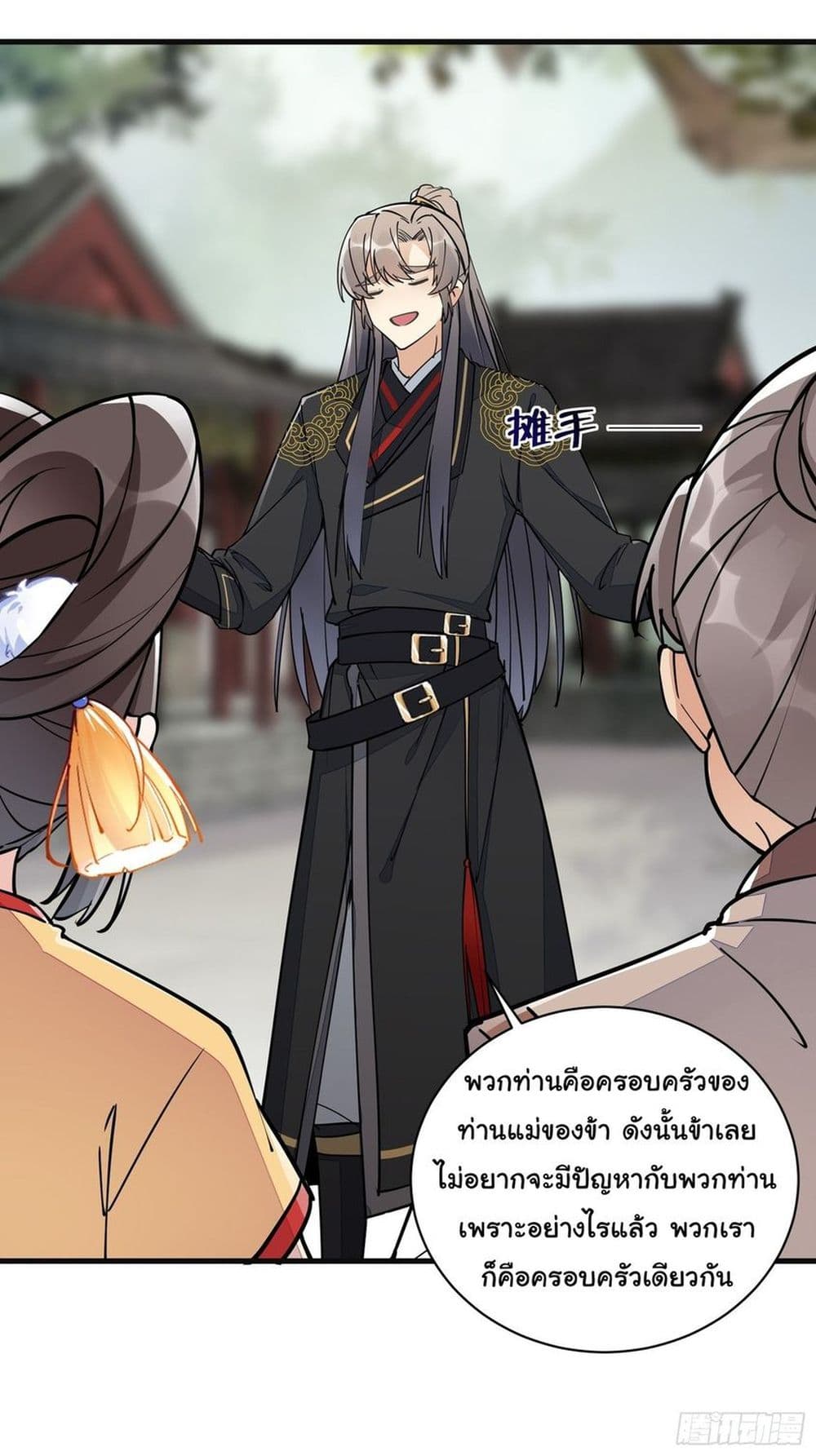 Cultivating Immortality Requires a Rich Woman à¸•à¸­à¸™à¸—à¸µà¹ˆ 94 (3)