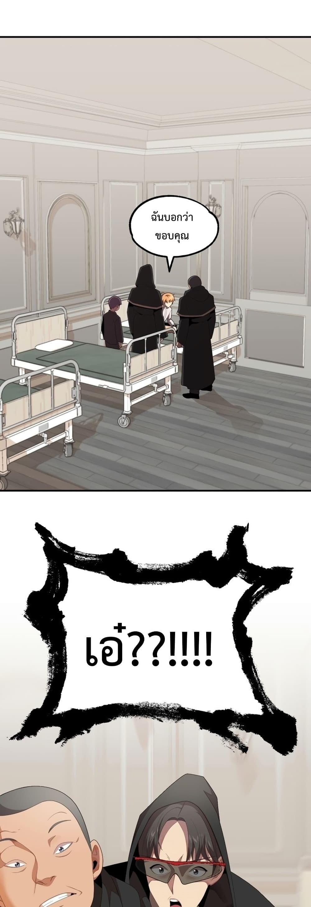 Youngest Scion of the Mages ตอนที่ 4 (40)