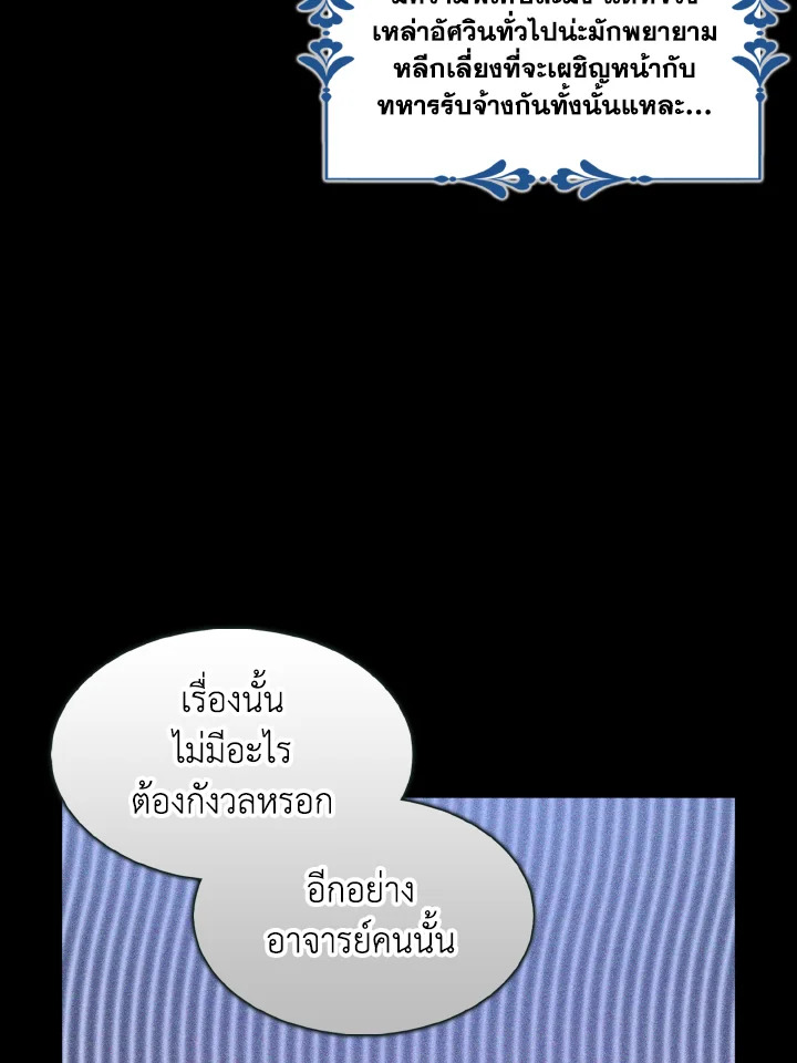 I Tried to Be a Loyal Sword 40 021