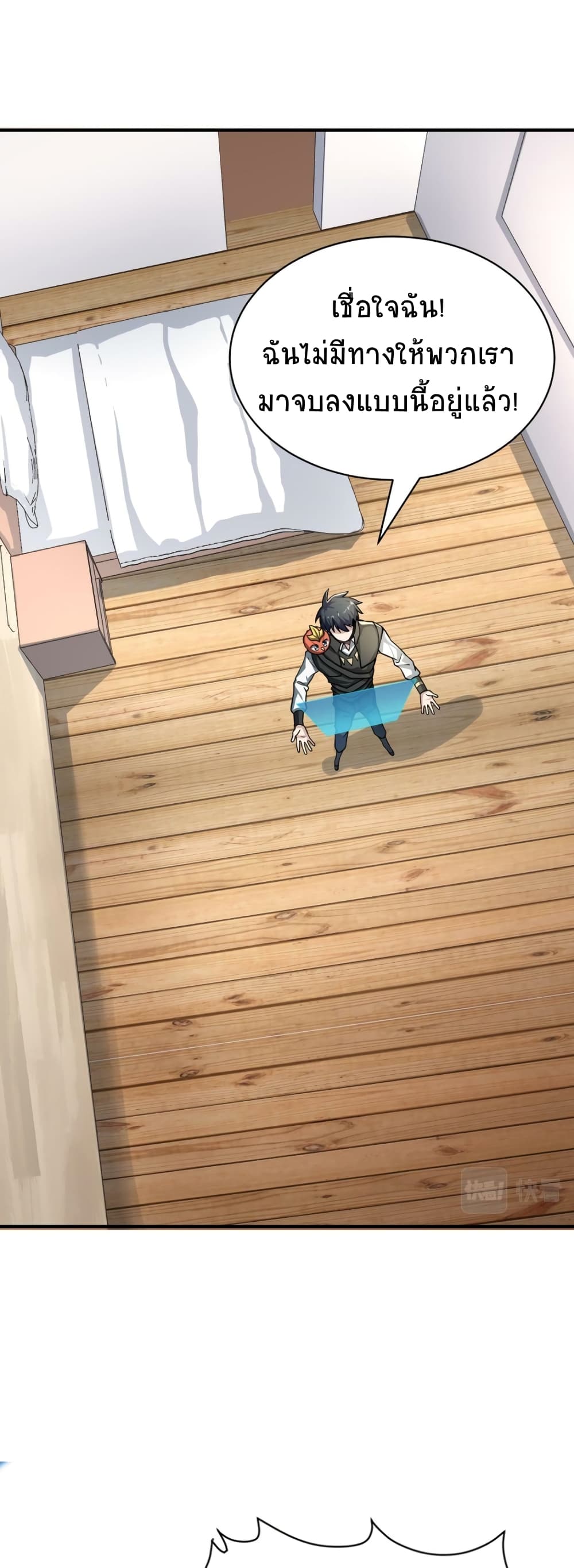 Global Killing Awakening SSS Level Talent At The Beginning! ตอนที่ 34 (9)