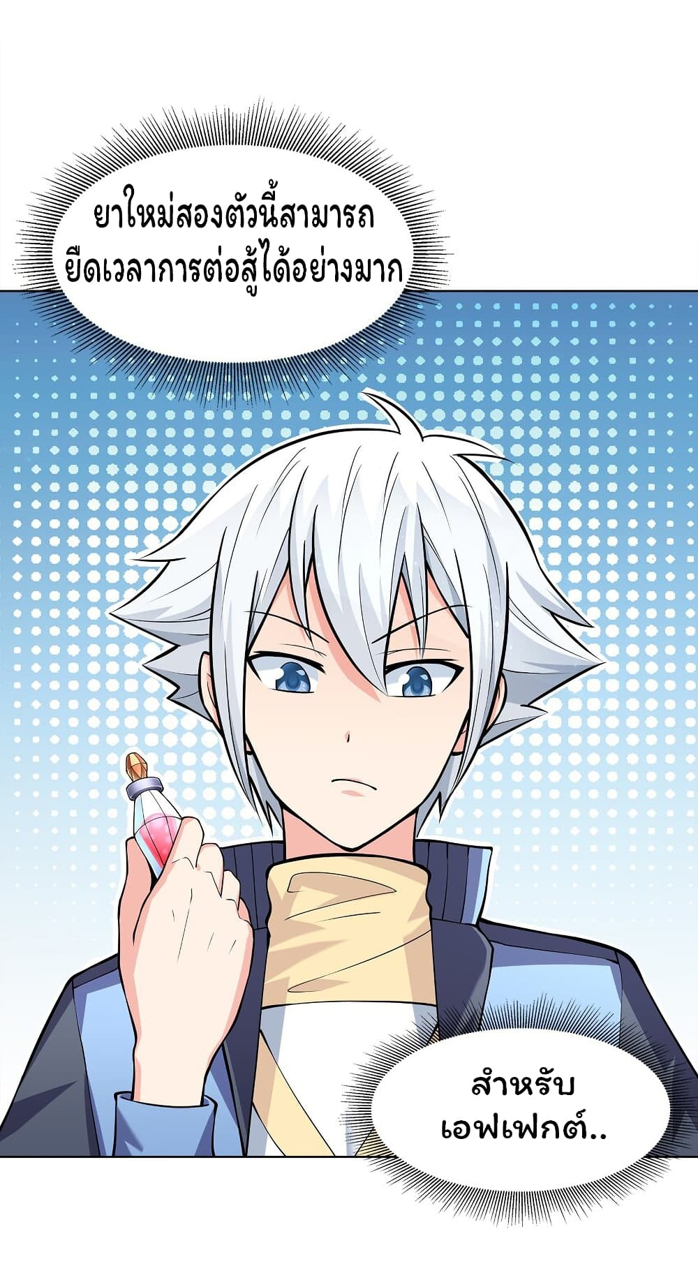 Age of the Gods The World Becomes an Online Game à¸•à¸­à¸™à¸—à¸µà¹ˆ 6 (48)