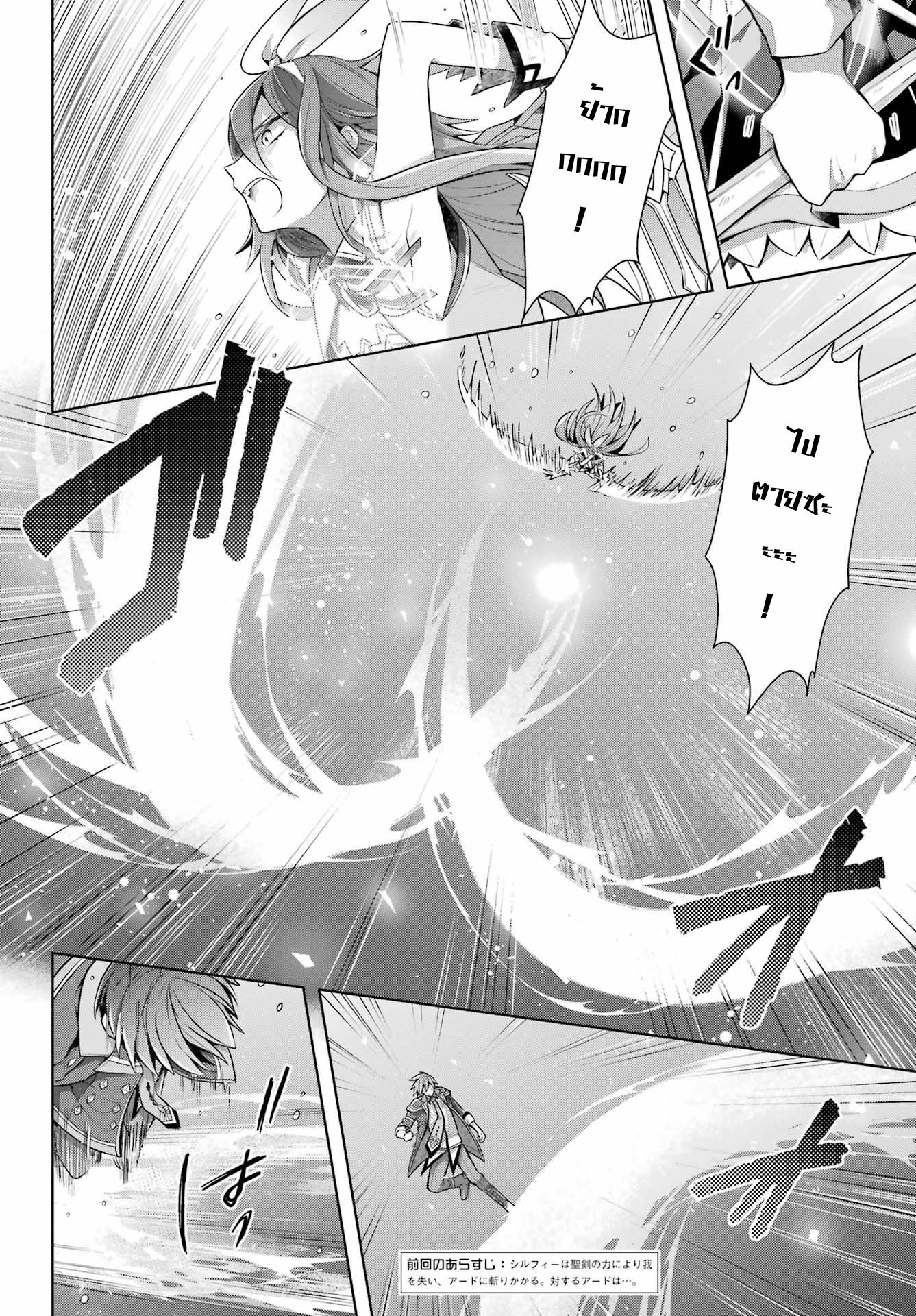 Shijou Saikyou no Daimaou, Murabito A ni Tensei suru 32 (2)