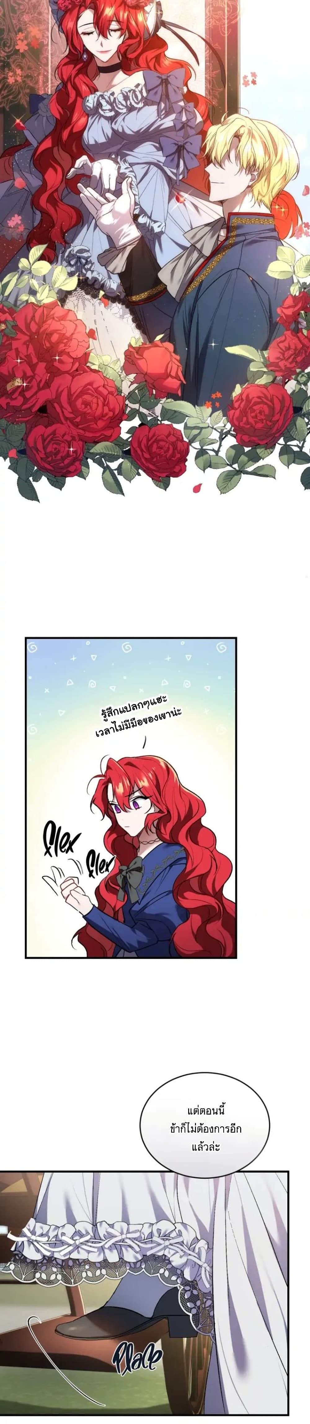 Resetting Lady 17 (29)