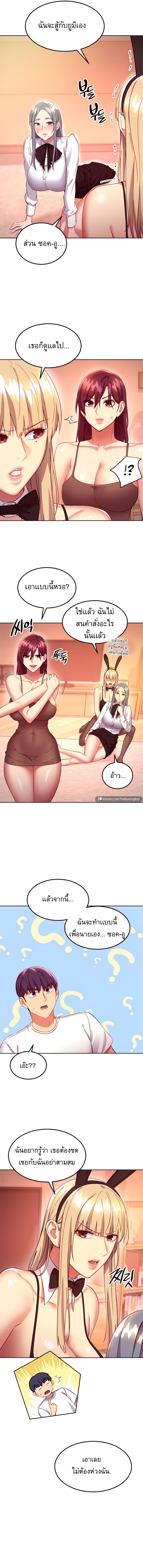 Stepmother’s Friends 117 page 3