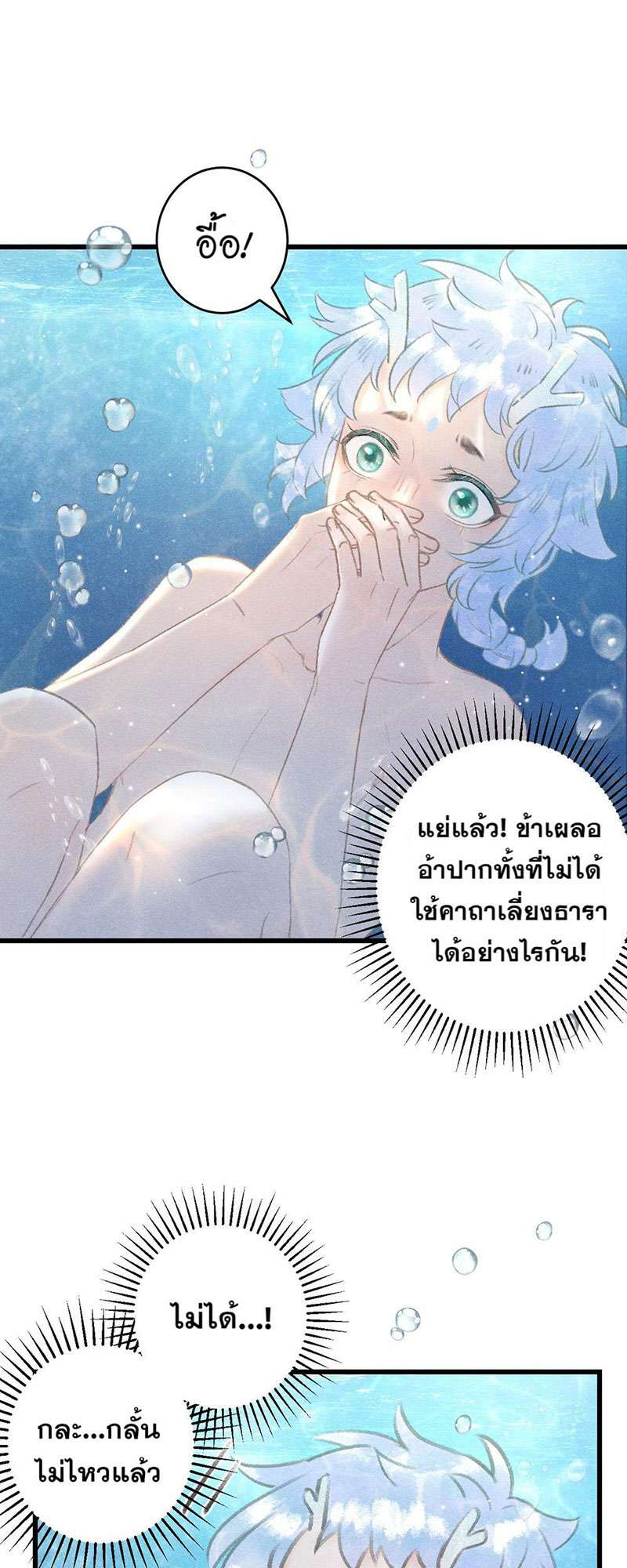 เธฃเธญเธฃเธฑเธเธเนเธฒเธกเธเธฒเธฅเน€เธงเธฅเธฒ52 21