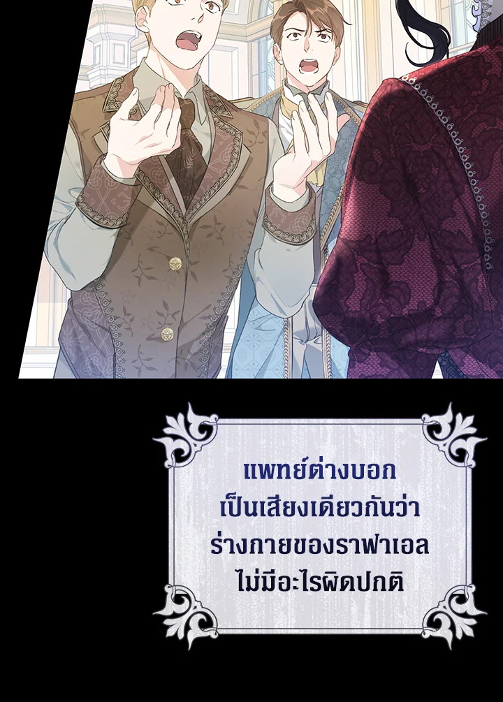 The Villainess Is a Marionette 38 067