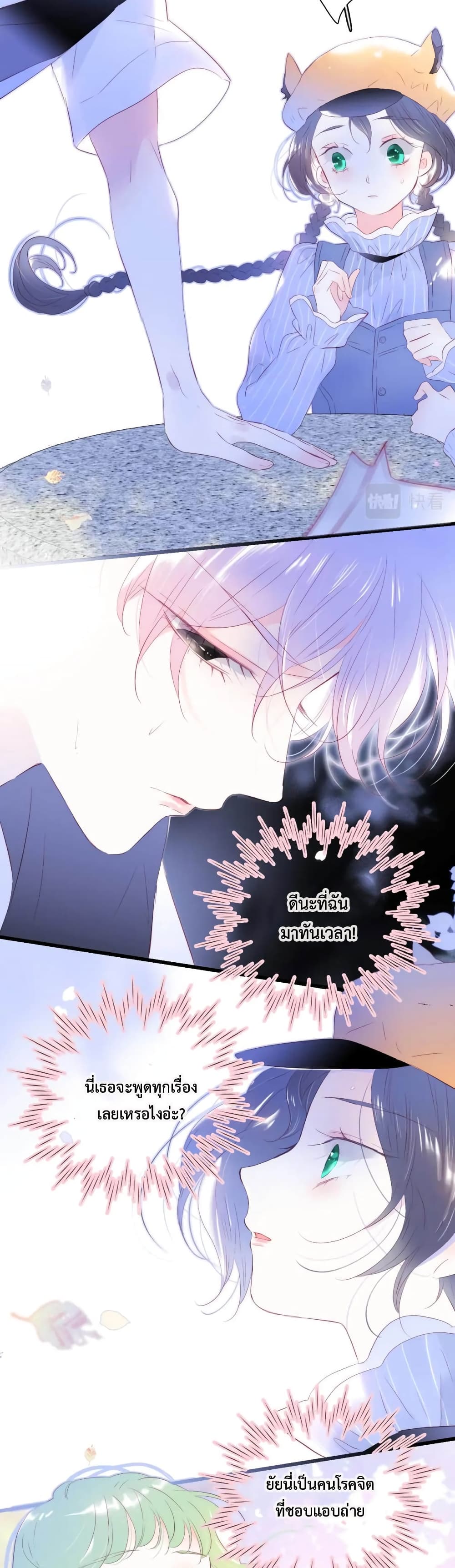 Hello, My Soul Mate 32 (11)