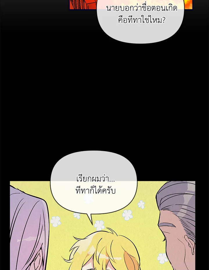 The Tyrant's Guardian is an Evil Witch Series 2 48