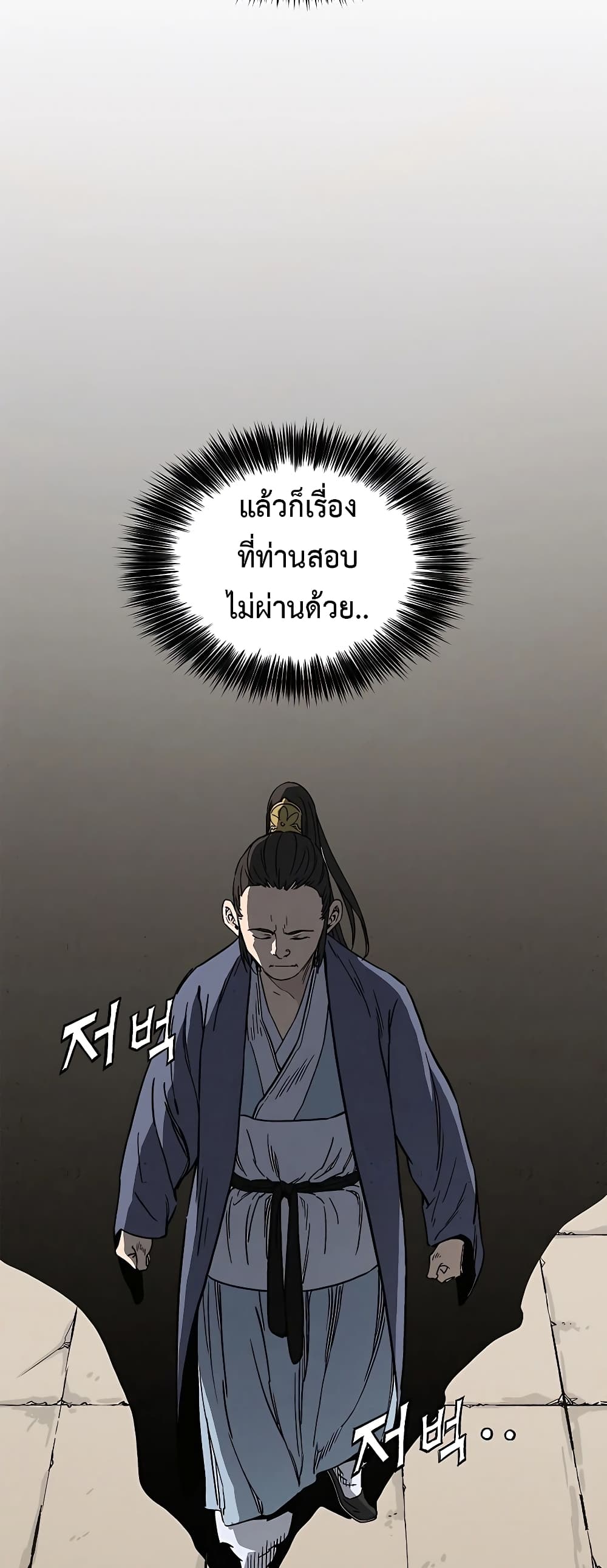 I Reincarnated as a Legendary Surgeon ตอนที่ 57 (38)