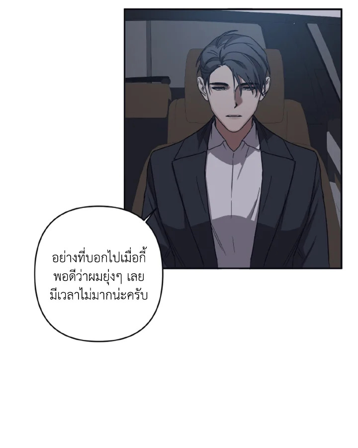 Guilty Affection 23 02