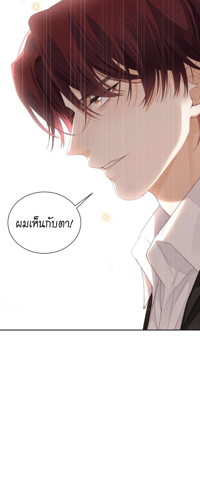 เกมรักต้องห้าม 45 23