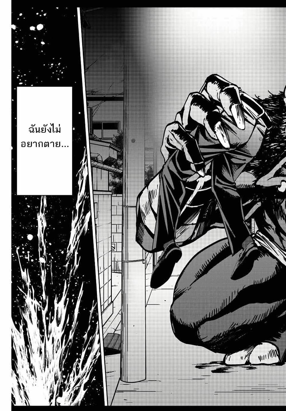 Kono Sekai ga Izure Horobu Koto wo, Ore dake ga Shitte Iru 1.1 04