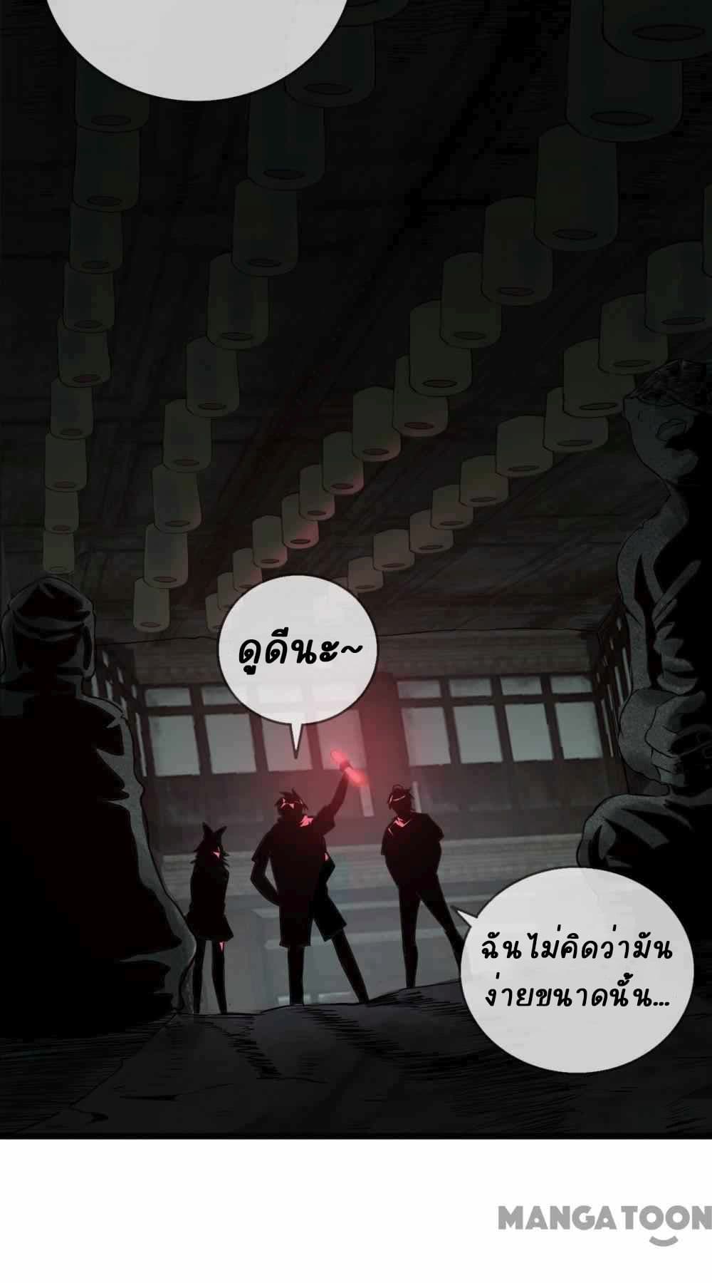 An Adventure in Paradise à¸•à¸­à¸™à¸—à¸µà¹ˆ 22 (35)