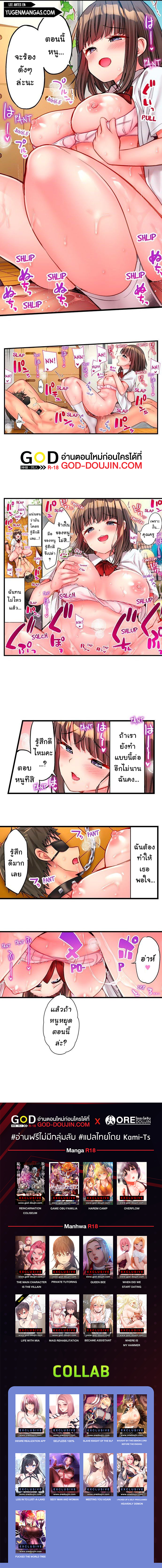 Harem Camp! 26 page 4