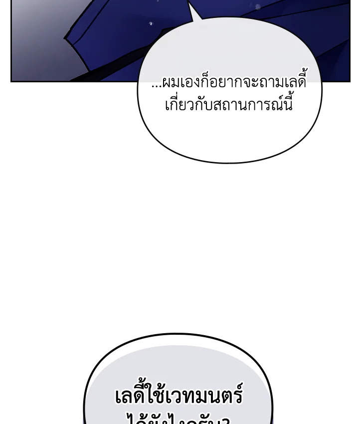 Death Is The Only Ending For The Villainess 114 02
