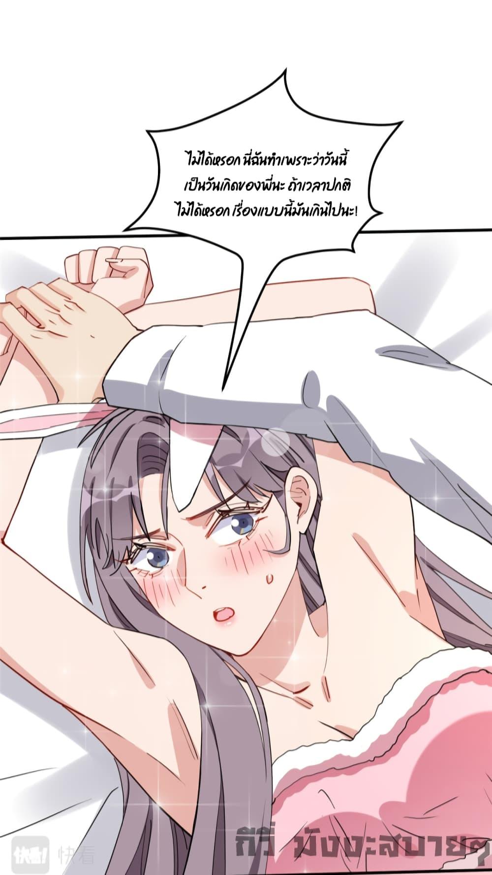 Find Me in Your Heart ตอนที่ 74 (33)