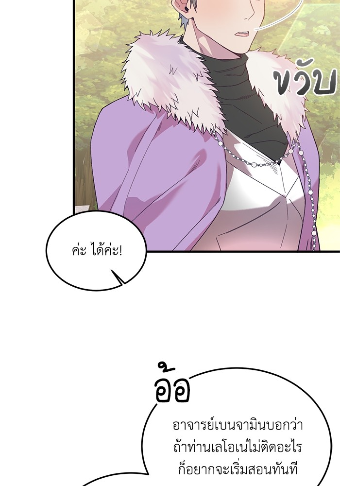 Crowning My Feral Prince 24 (20)