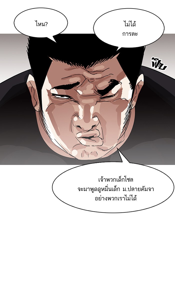 Lookism 143 079