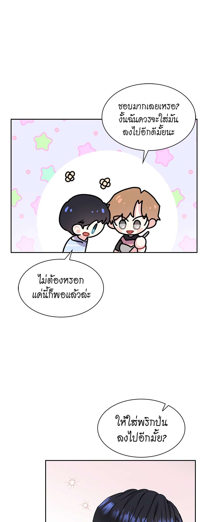 ท้องฟ้าของผม26 04