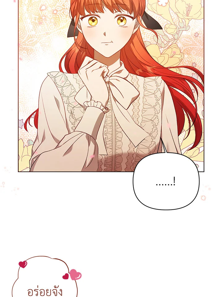 I Became the Tyrant’s Translator 12 17