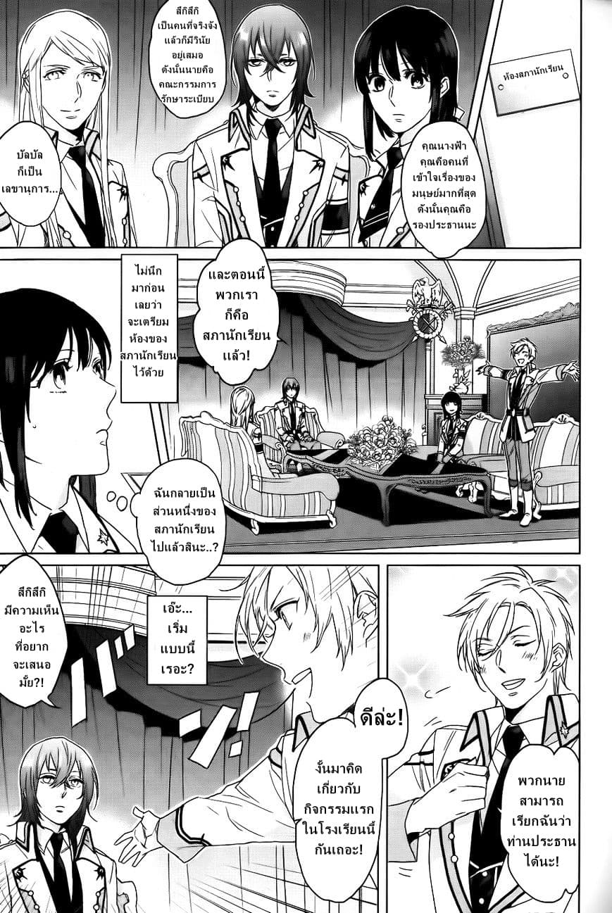 Kamigami no Asobi ตอนที่ 5 (7)