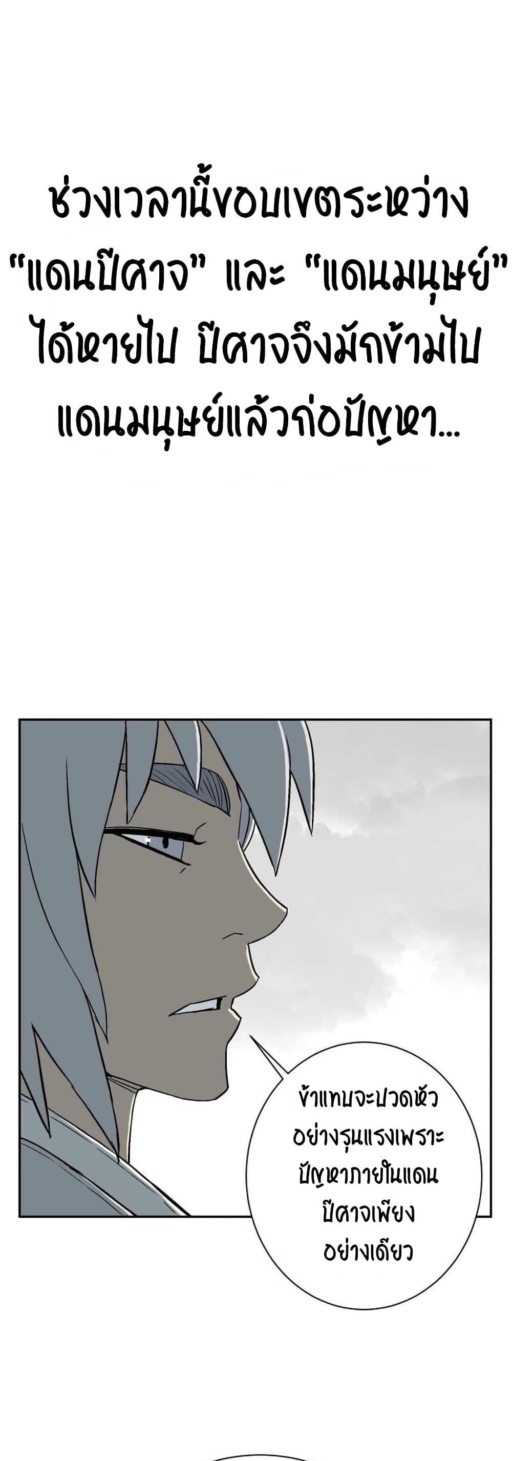 Tales of A Shinning Sword à¸•à¸­à¸™à¸—à¸µà¹ˆ 1 (25)