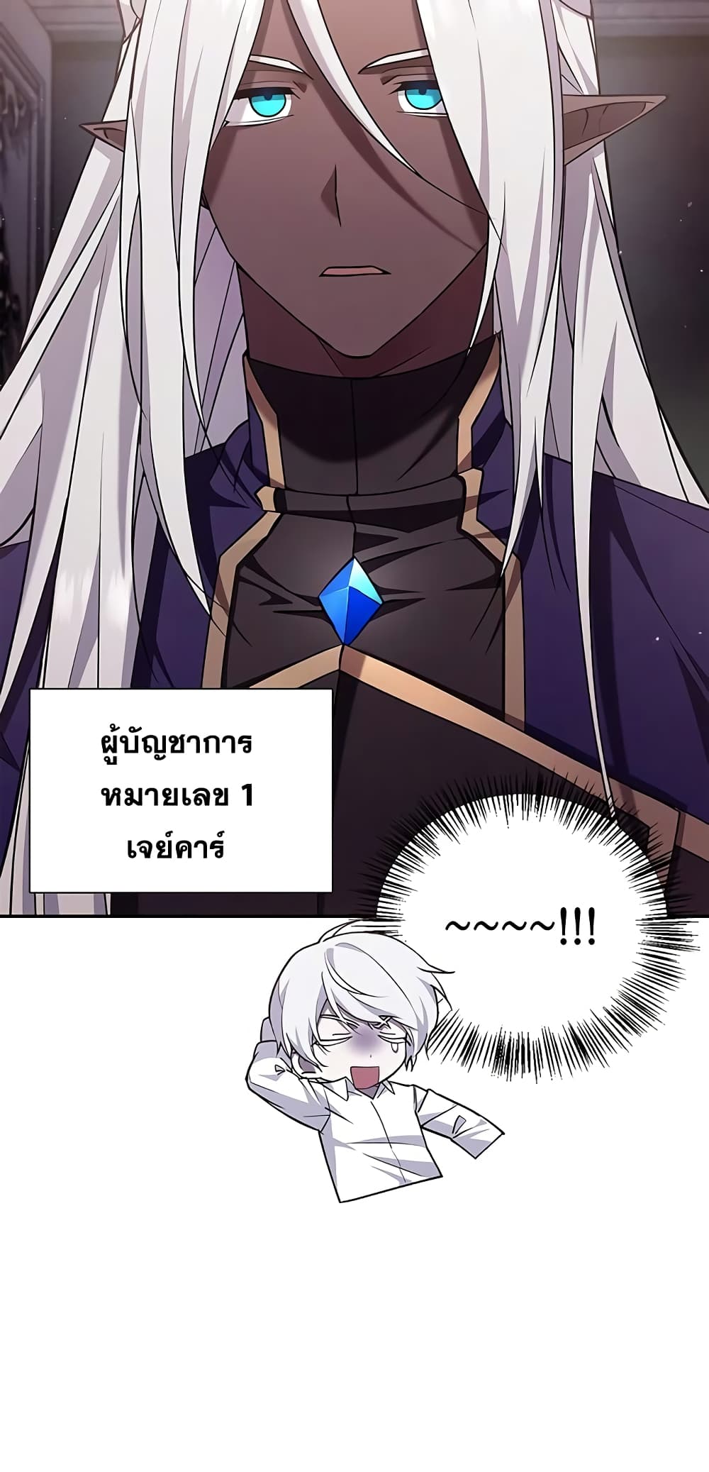I’m Not That Kind of Talent ตอนที่ 4 (55)