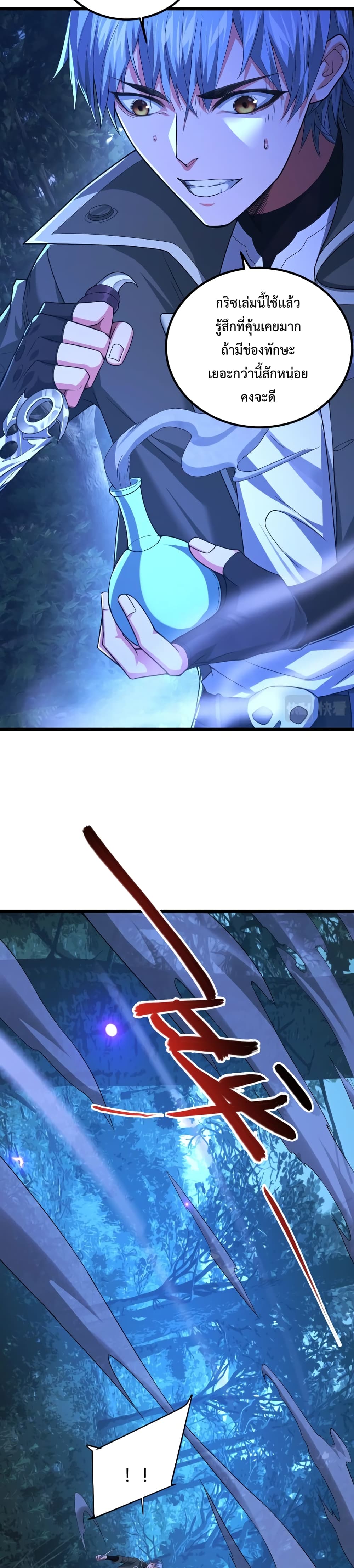 There’s a Ghost Within Me ตอนที่ 3 (17)