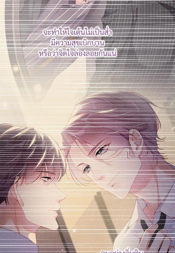 เกมรักยั่วให้ YES! 23 22