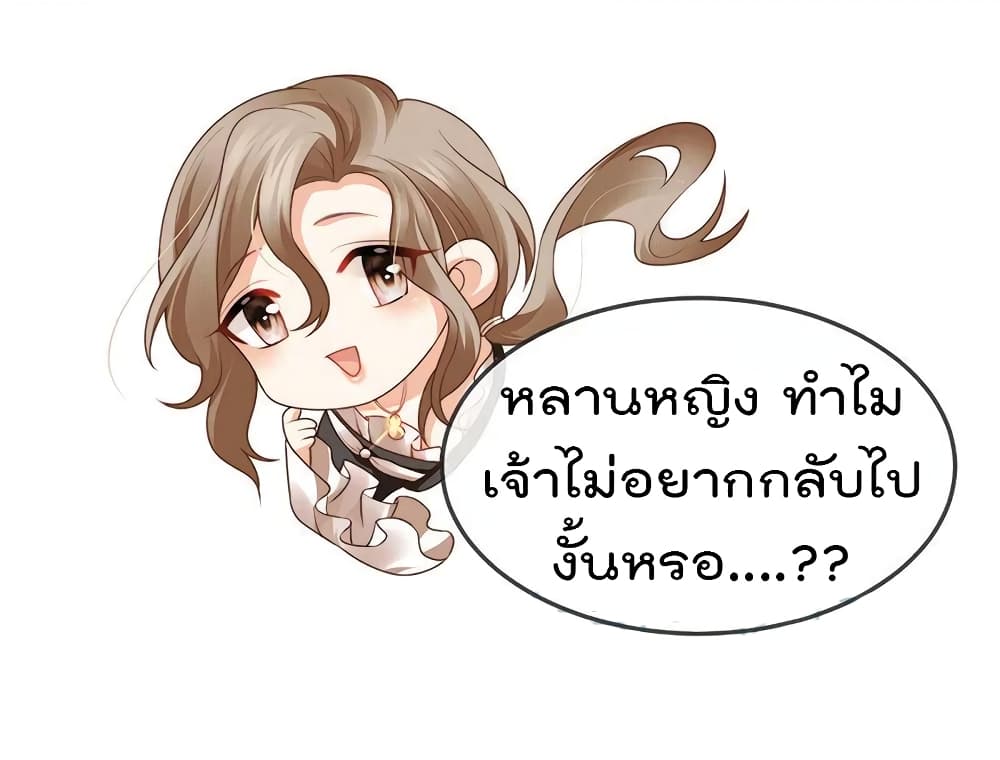 One Hundred Ways to Abuse Scum เธ•เธญเธเธ—เธตเน 53 (4)