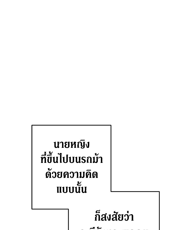 Marriage of Convenience 20 142