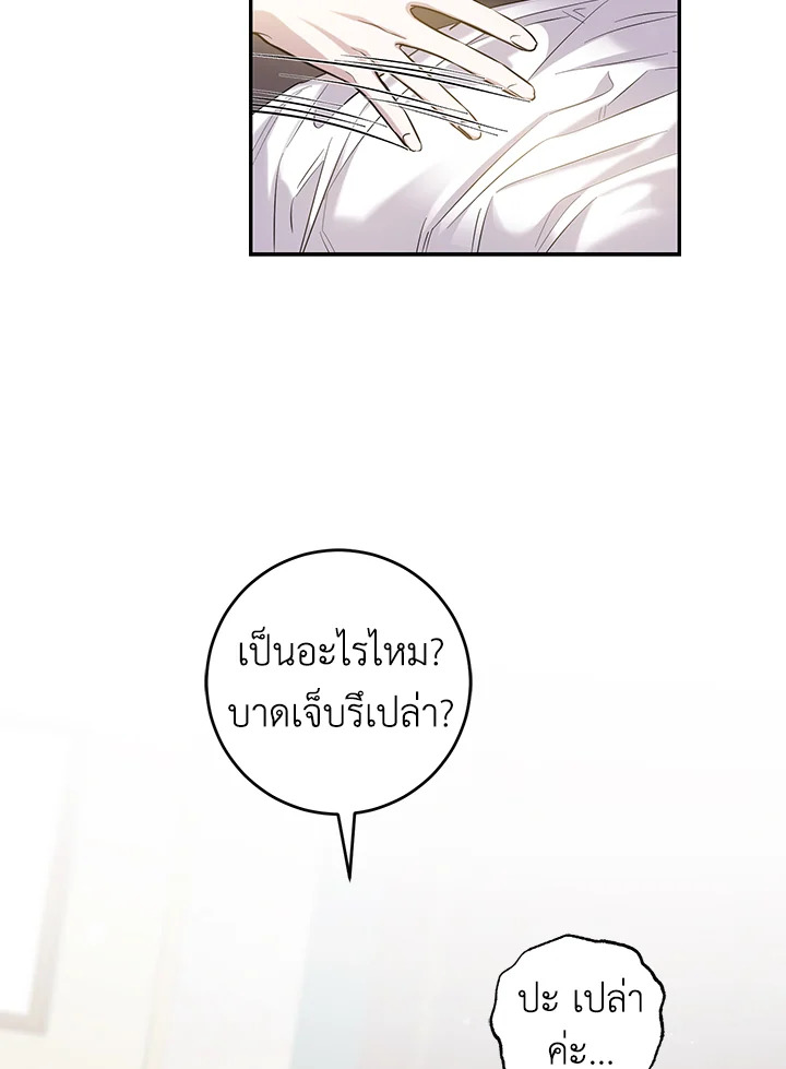 The Taming of the Tyrant 45 076