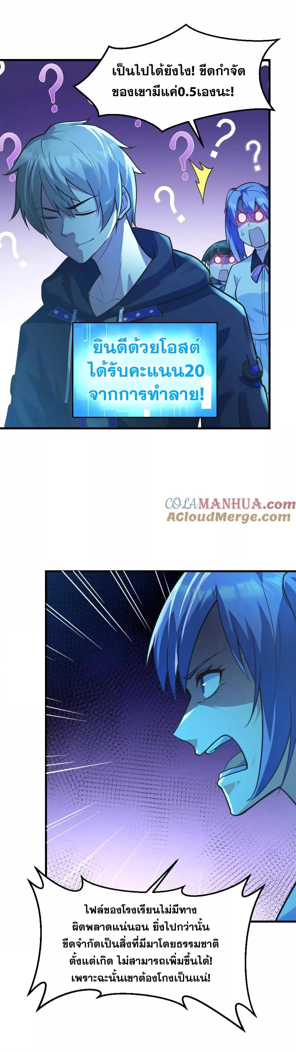 Global Ghost Control There Are Hundreds of ตอนที่ 11 (9)